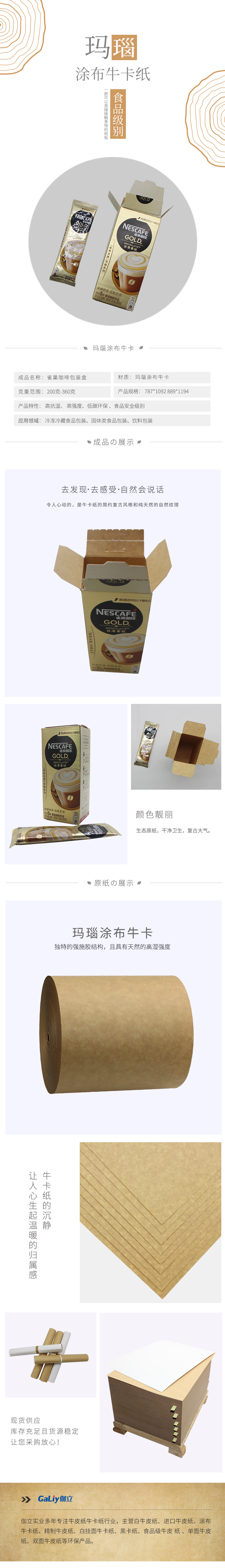 瑪瑙涂布?？?(1).jpg